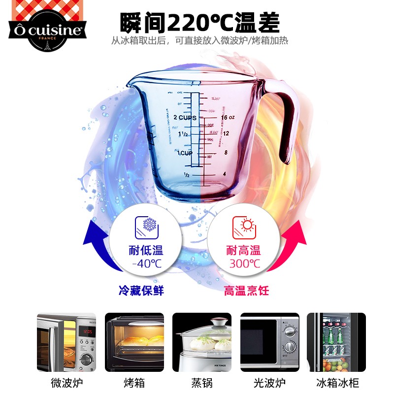 欧贵厨 欧贵厨法国进口家用量杯烘焙厨房杯牛奶杯家用带刻度玻璃杯 量杯500ML【带盖款】
