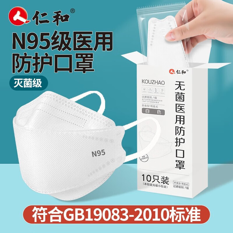 级n95口罩3d立体柳叶款鱼型口罩独立包装夏季防晒透气轻薄一次性 n95