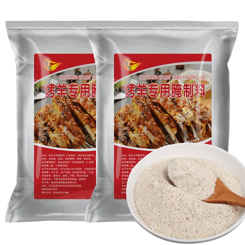 維萊瑞烤羊排腌料烤全羊肉串羊腿腌料淄博燒烤腌肉料烤羊肉專用腌制料 烤羊?qū)Ｓ秒缌?斤