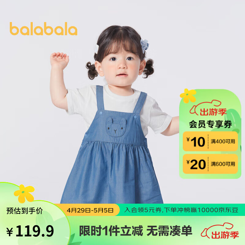 巴拉巴拉儿童套装女童婴儿短袖两件套宝宝夏装背带裙可爱时尚200223119007