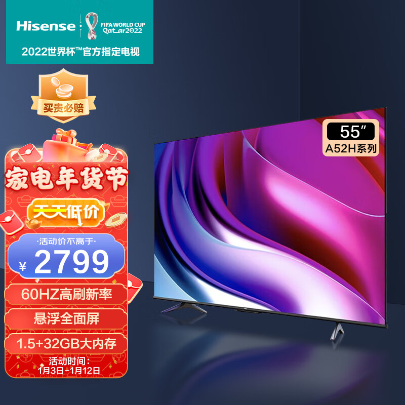 海信电视 55英寸 4K超高清全面屏 AI远场语音 U画质引擎 3D环绕音效智能液晶电视机 55A52H