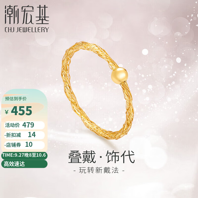 潮宏基 CHJ JEWELLERY 光影 18K金戒指女士彩金戒指 SRK30005659 13号 属于什么档次？