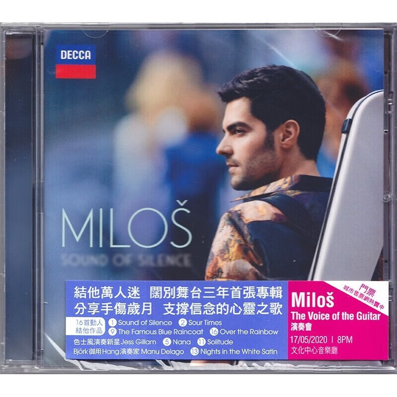古典吉他 米洛什·卡拉达格利奇 - sound of silence cd 7779637
