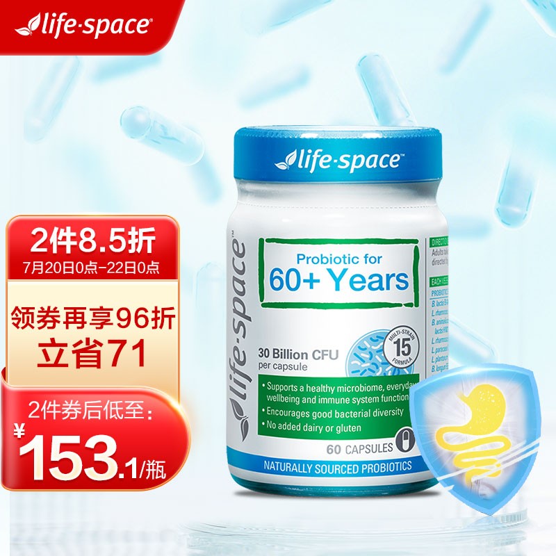 LifeSpace益生菌胶囊价格和评测