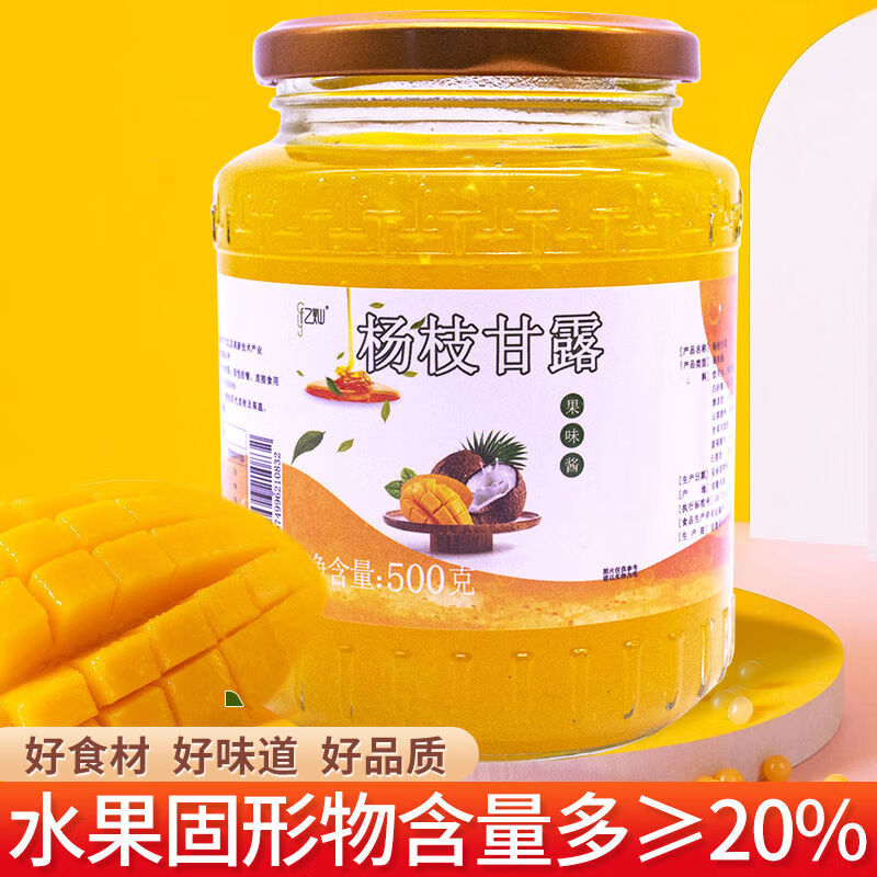 花色堂【官方店旗舰】柠檬百香果蜂蜜柚子茶酱50 新味道[500克]杨枝
