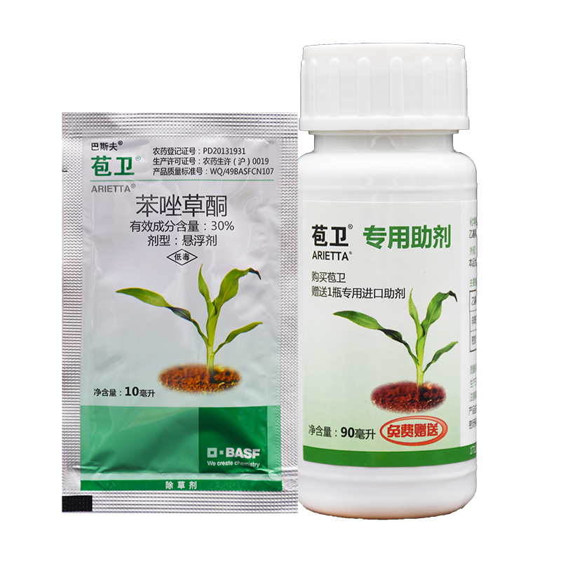 德国巴斯夫苞卫 30%苯唑草酮甜糯玉米田玉米地苗后专用农药除草剂
