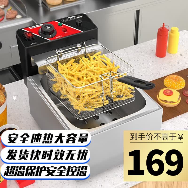 志高(CHIGO)电炸炉商用电炸锅油炸锅大容量串串油炸机鸡柳薯条油条油炸小吃设备 单缸|定温|加厚|10L]单炸篮+盖使用感如何?