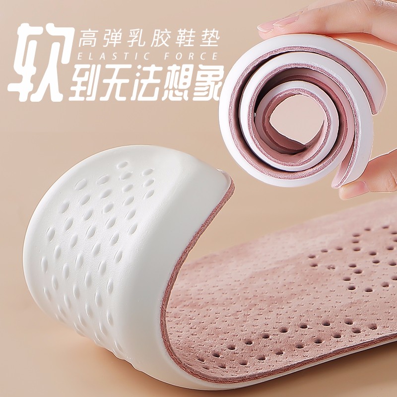 东方脚印 皮鞋垫女士软底舒适透气吸汗防臭乳胶加厚减震薄款运动鞋垫