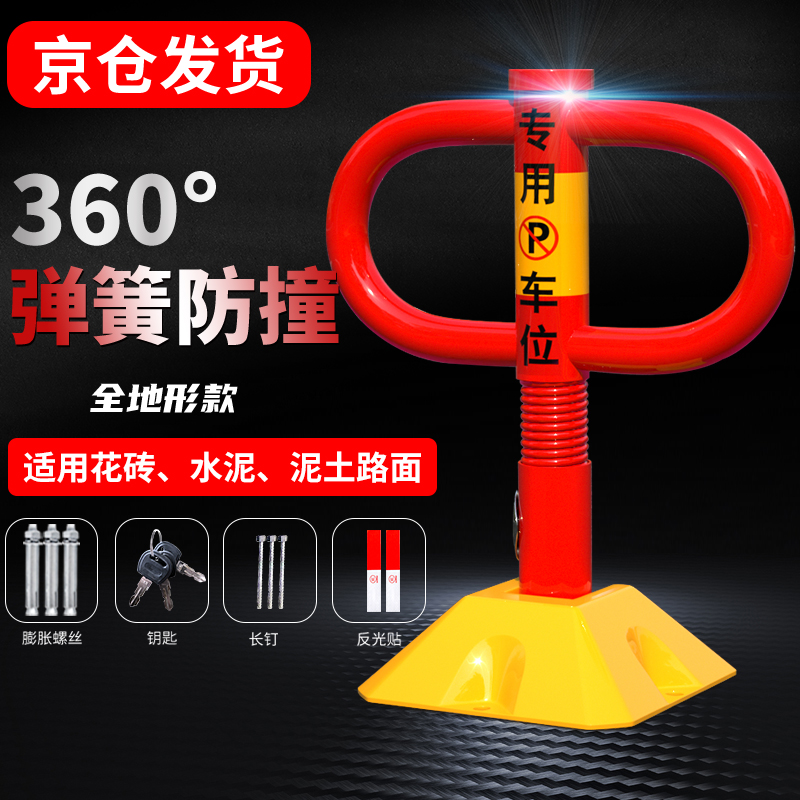 口碑揭秘泊友防撞T型锁车位地锁质量好吗，深度测优缺点