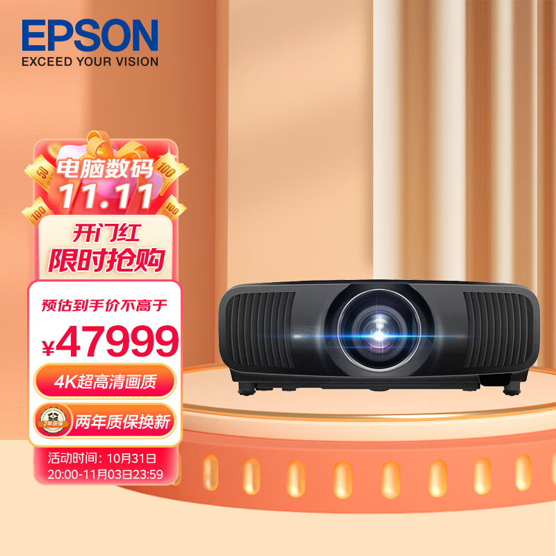 爱普生（EPSON）CH-LS12000B 投影仪 激光专业家用投影机（4K超高清 2700流明 电动镜头 镜头位移 光学变焦）