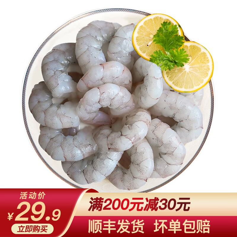 鲜有汇聚 鲜冻青虾仁250克 新鲜冰冻虾仁  虾 海鲜