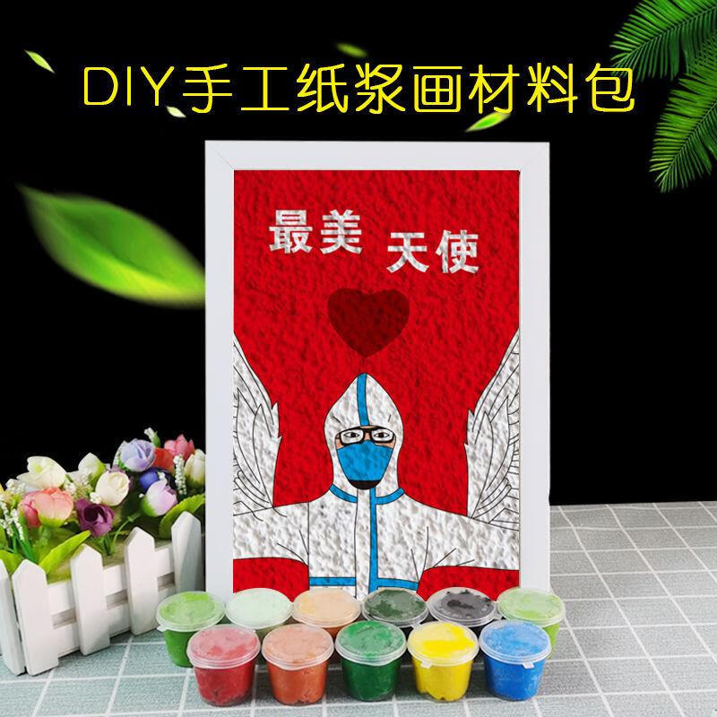 纸浆画抗击疫情白衣天使材料包自粘装饰画彩泥填充立体a4 17-1医生 21