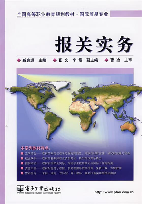 报关实务【稀缺图书,放心购买】
