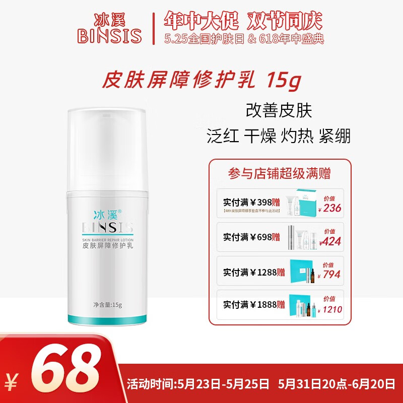 京东乳液面霜价格走势怎么看|乳液面霜价格走势图