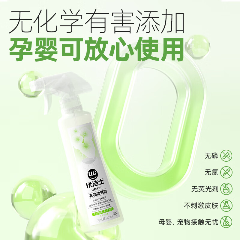 优洁士衣领净领口袖口发黄洁净强力助洗剂去油去污渍 衣物渗透剂喷雾型 2瓶装