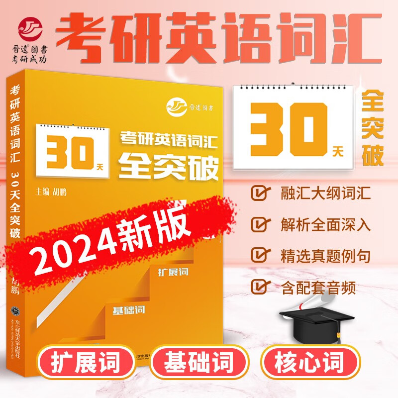 考研英語基礎差聽誰的課_考研英語基礎差作文怎么準備_零基礎考研英語