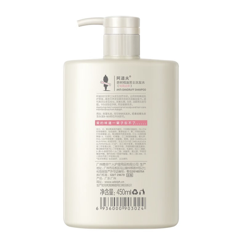 阿道夫男士洗发水沐浴露男士专用套装茶树精油蓬松去屑净痘止痒深层清洁 控油+去屑洗发水450ml*2