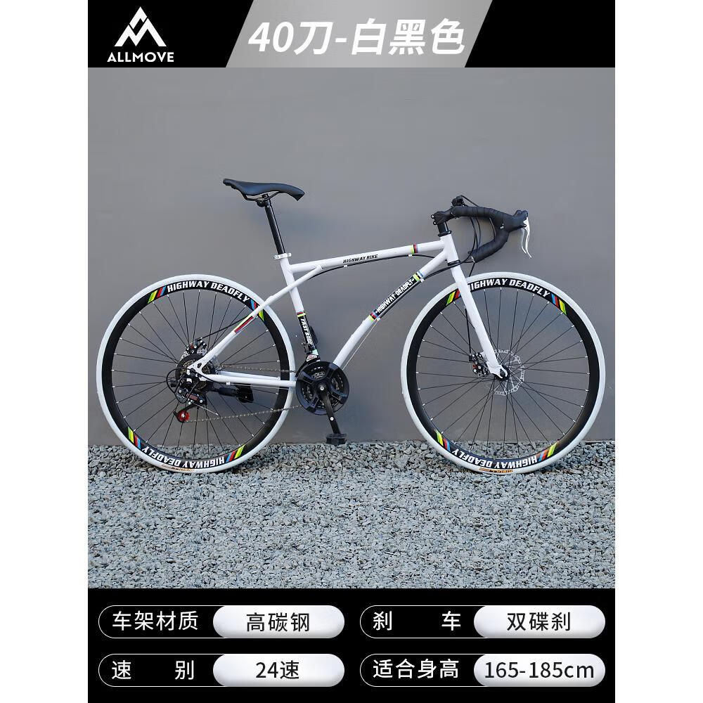 淮果颖自行车公路车成人公路变速实心胎男款爆改活飞细轮胎 白黑色/40