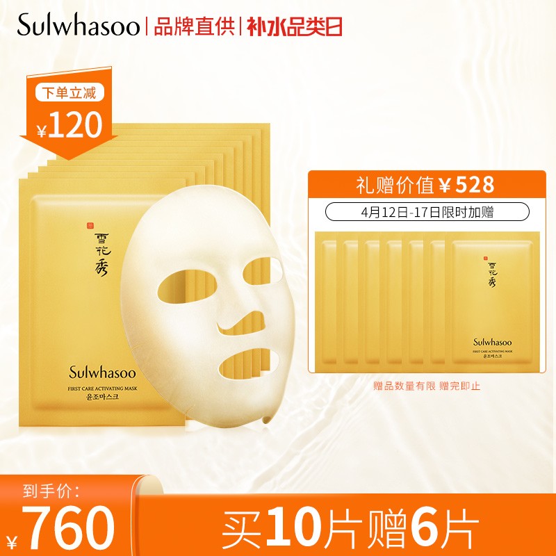 雪花秀肌底精华面膜敏感肌能用吗雪花秀精华面膜怎么样