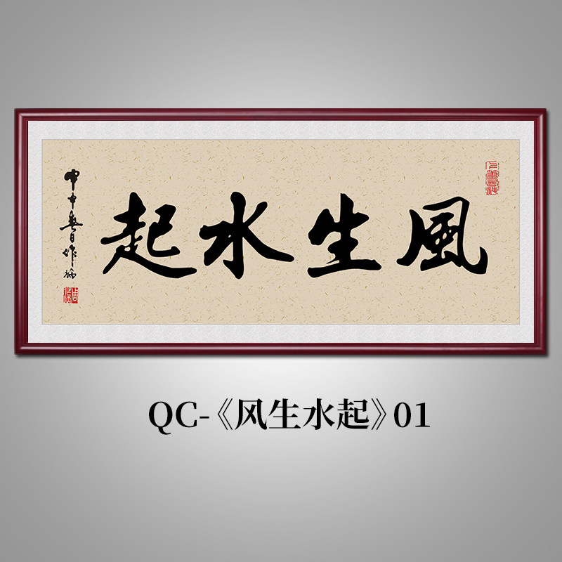 2022新款前程似锦字画 可定制 励志书法挂画客厅书房装饰画壁画老板