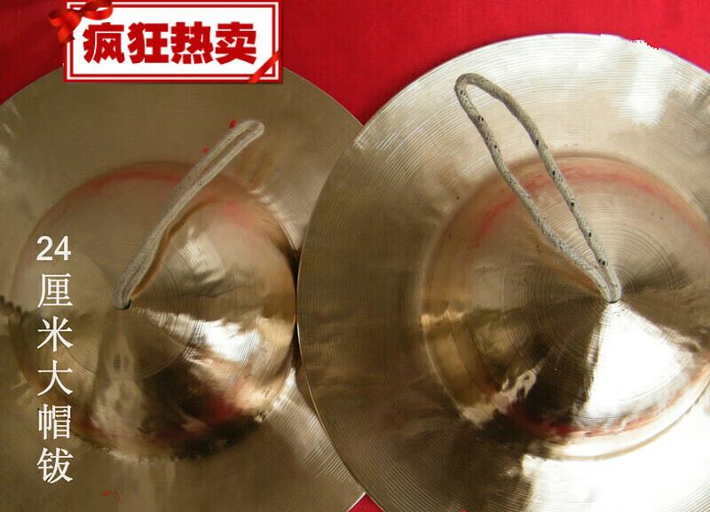 24到40公分川钹大帽铜钹大顶钹头钗二帽乐器全套 24厘米大铜钹