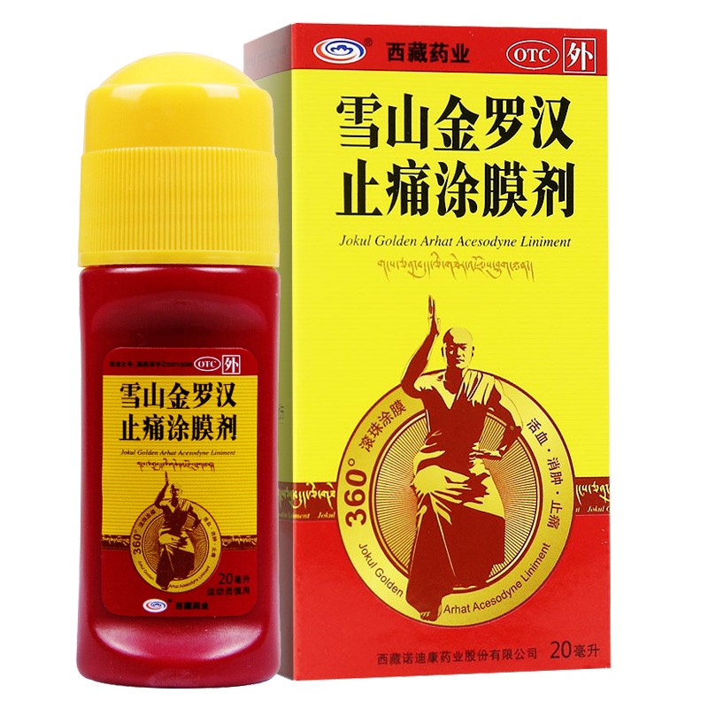 西藏药业风湿骨外伤用药推荐,了解价格走势和销量趋势
