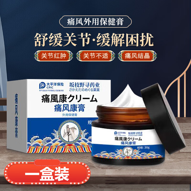 翰鸥斐娜莎20号泰国苗药胶囊痛风官方店旗加强梅花简装片那妠沙纱坂枝