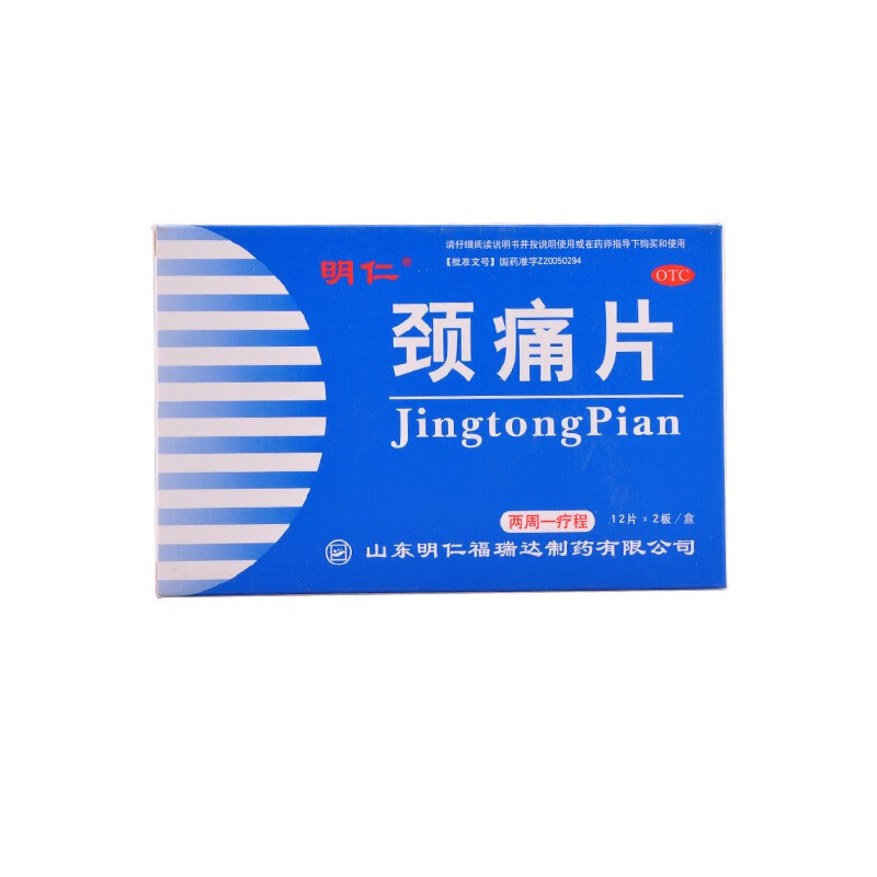 明仁 颈痛片24片  otc活血化瘀,行气止痛. 一盒