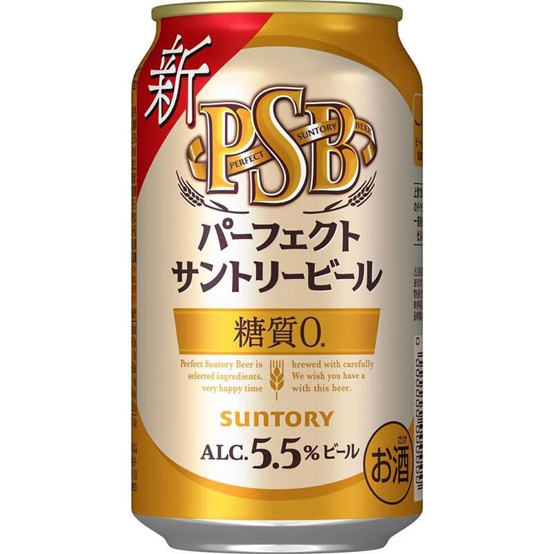 三得利(suntory)【日本直邮】啤酒日本制 露营家庭聚餐 夏日饮料 酒罐