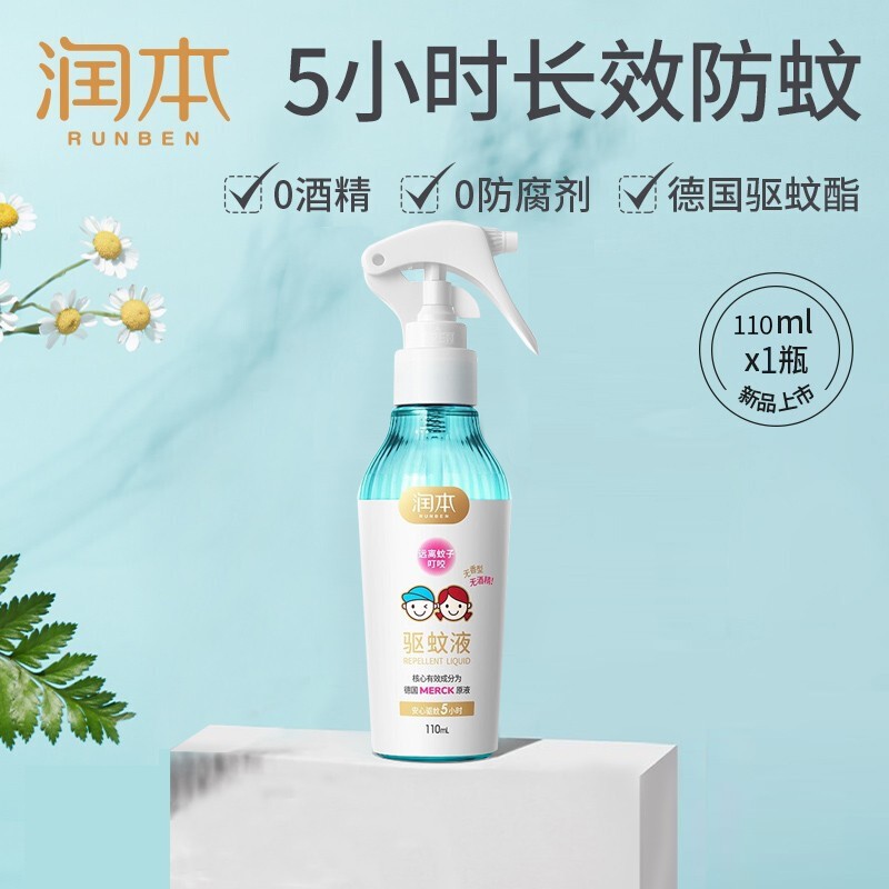 润本(runben)驱蚊喷雾7%驱蚊酯驱蚊水婴儿童防蚊液宝宝防蚊户外驱蚊液