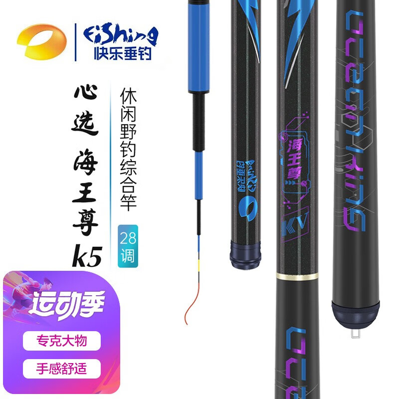 台钓竿历史价格软件|台钓竿价格走势图