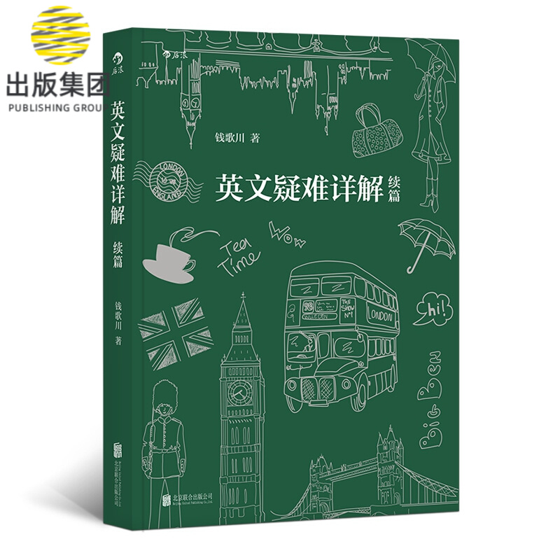 英文疑难详解续篇