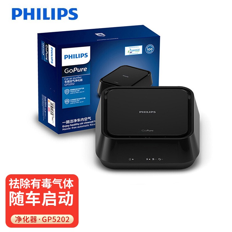 深度剖测飞利浦（PHILIPS）车载空气净化器怎么样，心得你看下吧