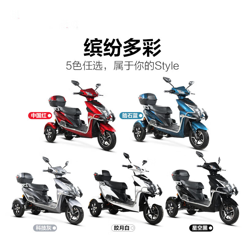 runtema不倒翁电动三轮车家用接送孩子男女代步外卖电瓶摩托车铭亮 铝