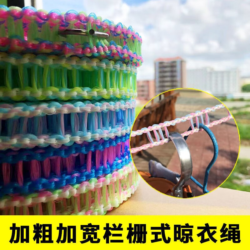 晾衣绳室外晒衣绳加宽加粗被子晾晒绳子户外宿舍旅行便携晾衣绳子 加粗款5米晾衣绳1条+5个折叠衣架