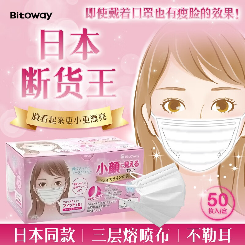 way小v脸显脸小三层中日双检测日本kaken检测标准日本女士美颜口罩
