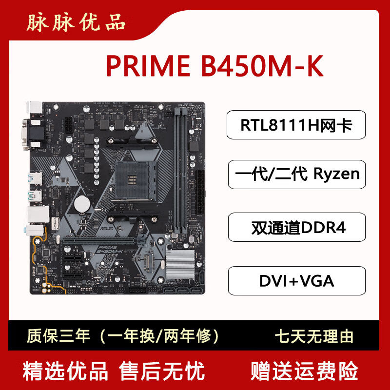 华硕b550m-k主板参数