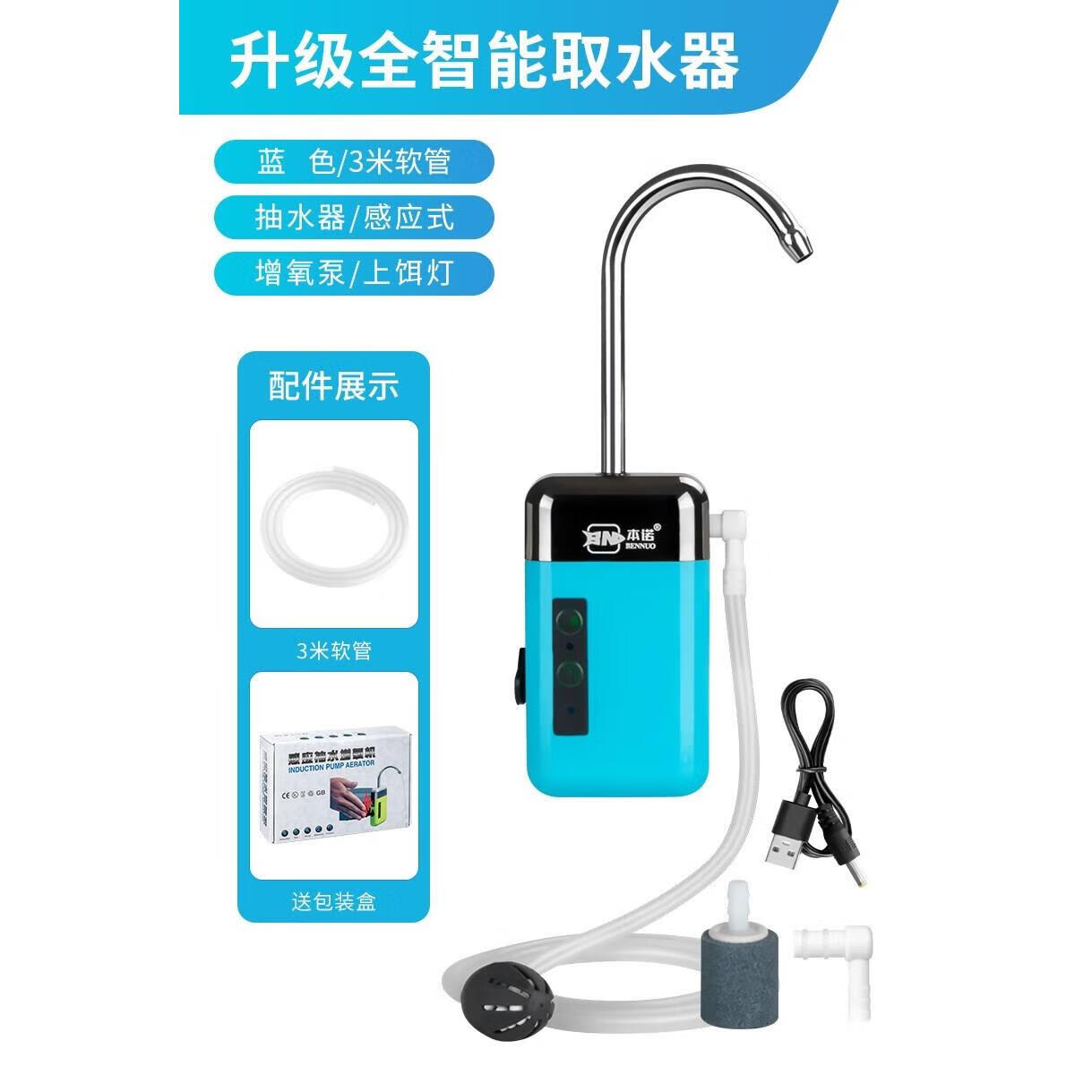 娂奾钓鱼自动取水器智能感应垂钓吸水器电动抽洗手户外钓箱上水泵