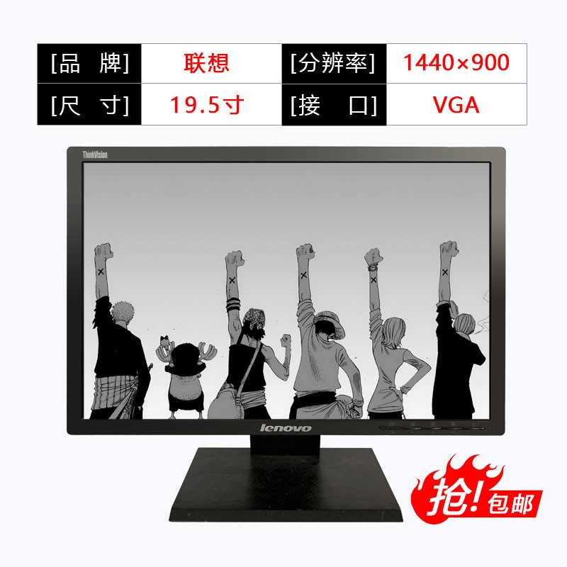 【二手9成新】联想戴尔电脑二手显示器屏幕24寸19寸21