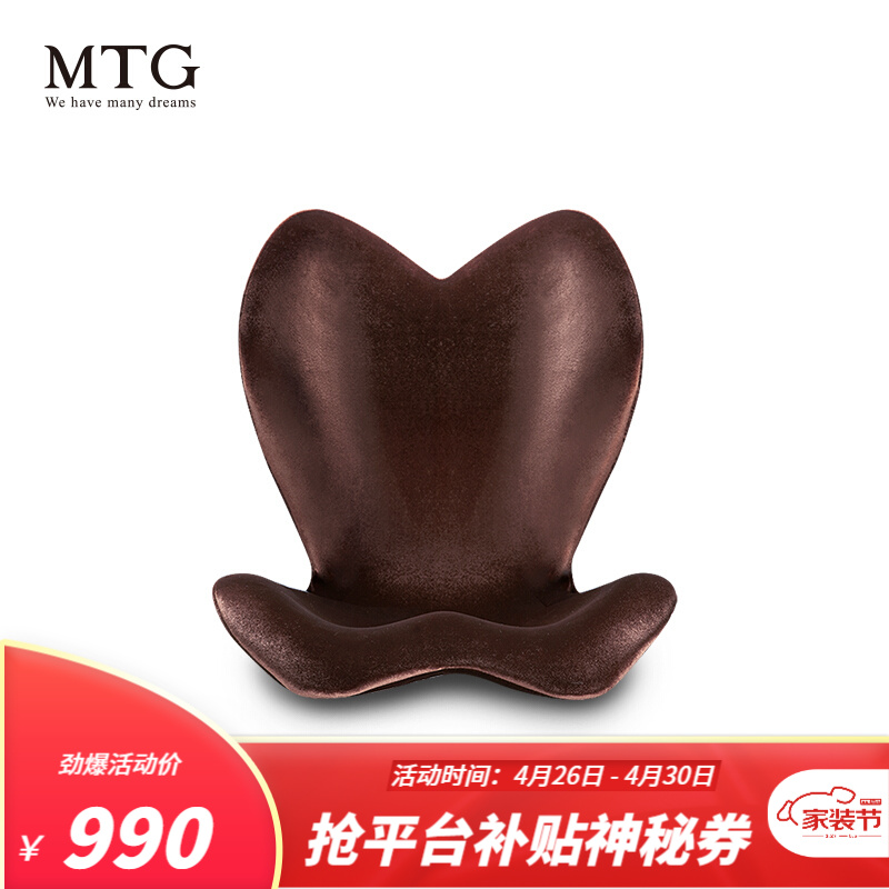 【高靠背构造】MTG Style Elegant日本美臀坐垫 支撑保护腰部 靠垫护腰电脑椅送礼佳品 典雅款 棕色 通用