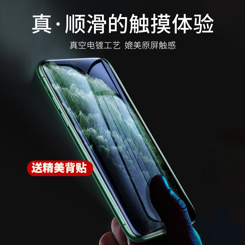 摩可 苹果11手机膜iphone11 pro/11pro max钢化膜全屏高清高透防摔手机贴膜 iphone 11  3D高清膜
