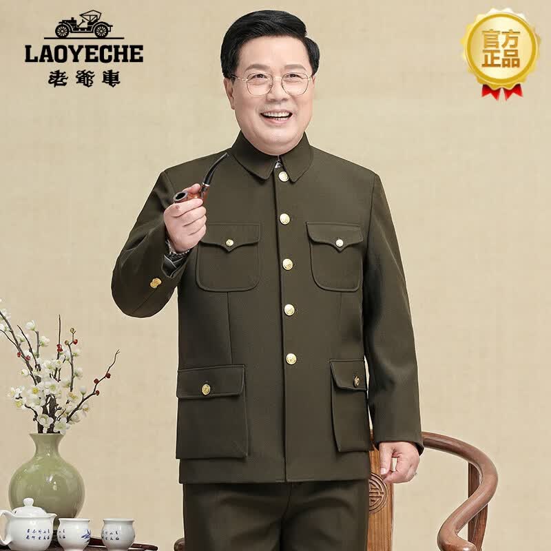 老爷车（LAOYECHE）中老年中山装男老年男士套装中山服春秋立领爷爷中山装外套装 军绿色明兜款 175/74130斤-140斤高性价比高么？