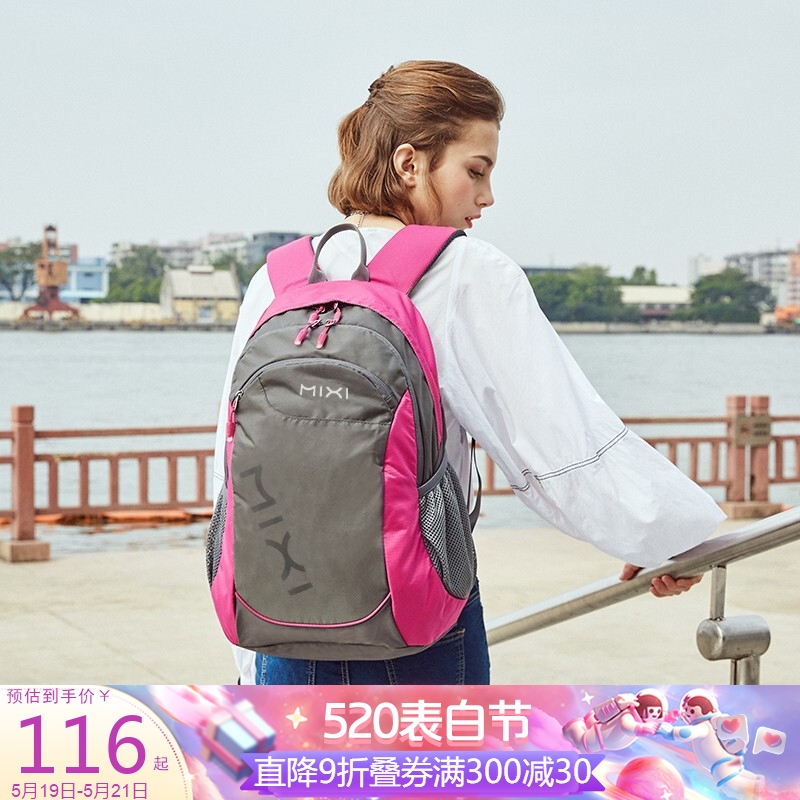 米熙mixi14英寸电脑包双肩包女大容量旅行包休闲运动背包学生书包20吋玫红M5005