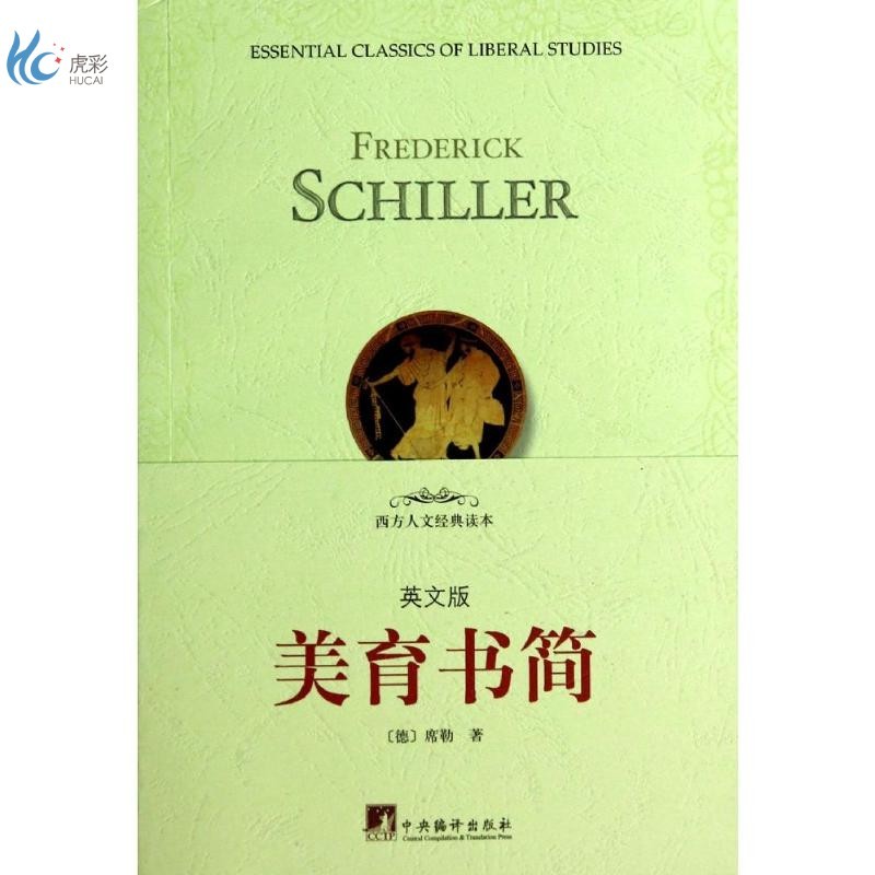 美育书简