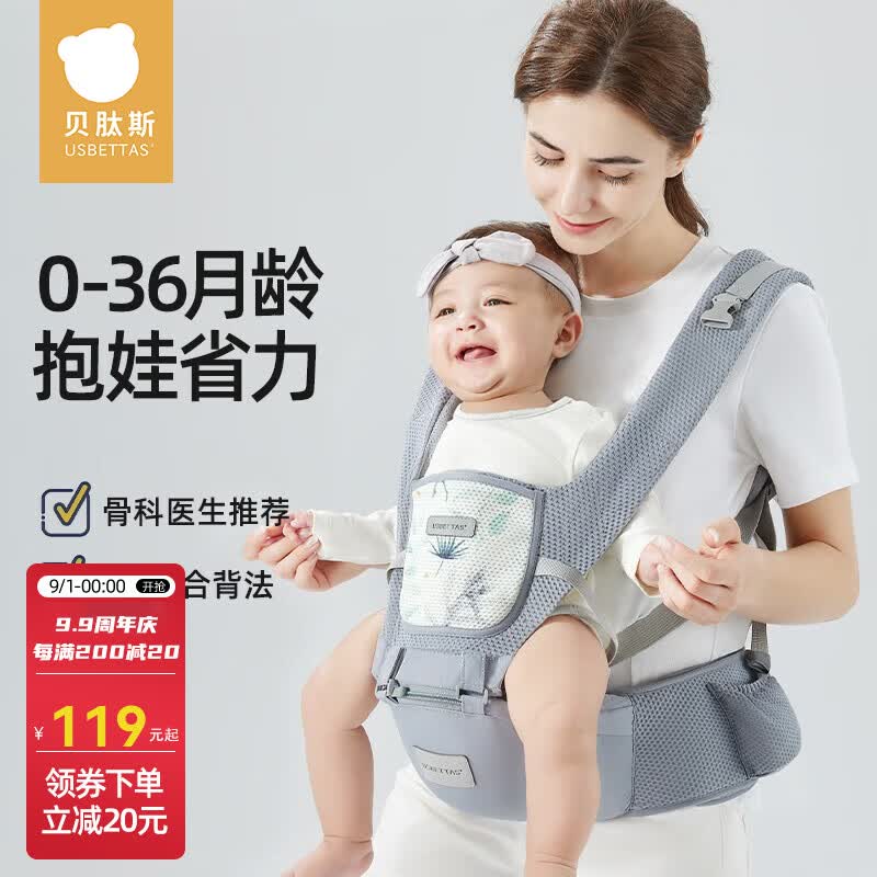 贝肽斯腰凳婴儿背带前抱式0-36个月前后两用新生儿宝宝多功能背娃神器 透气款-卡斯灰属于什么档次？