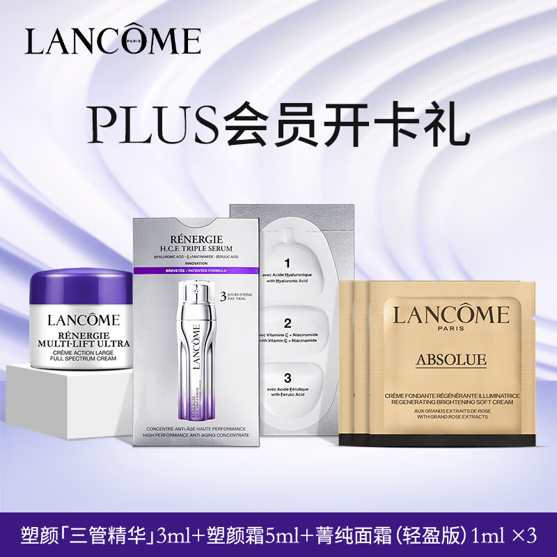 真实体验兰蔻体验装精华哪个配置好哪个更好，消费者反馈吐槽评价