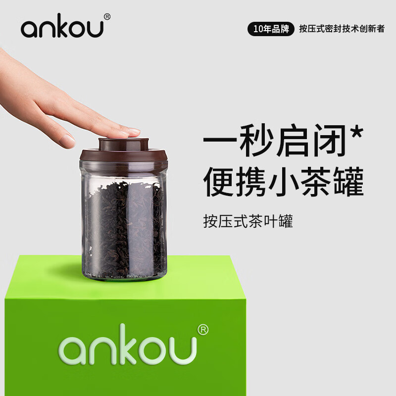 安扣（ANKOU）茶叶罐密封罐家用小茶叶盒玻璃储物罐装绿茶便携厨房保鲜大收纳盒