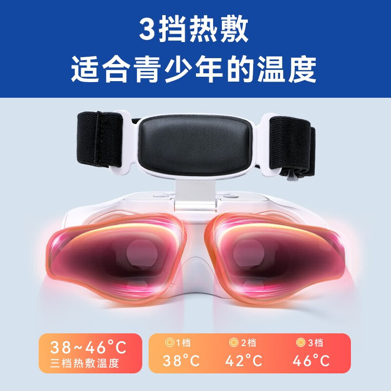 芈医生儿童护眼仪眼轴回缩视力复恢预防近视训练矫仪器正学生眼部按摩器 白色额戴式+贝茨绿光训练 智能贝茨光学训练仪