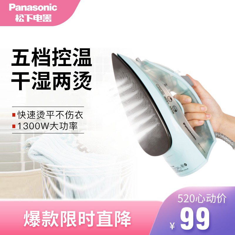 松下（Panasonic）电熨斗家用手持蒸汽挂烫机除菌除螨宿舍可用干熨除湿 NI-M105N-HA