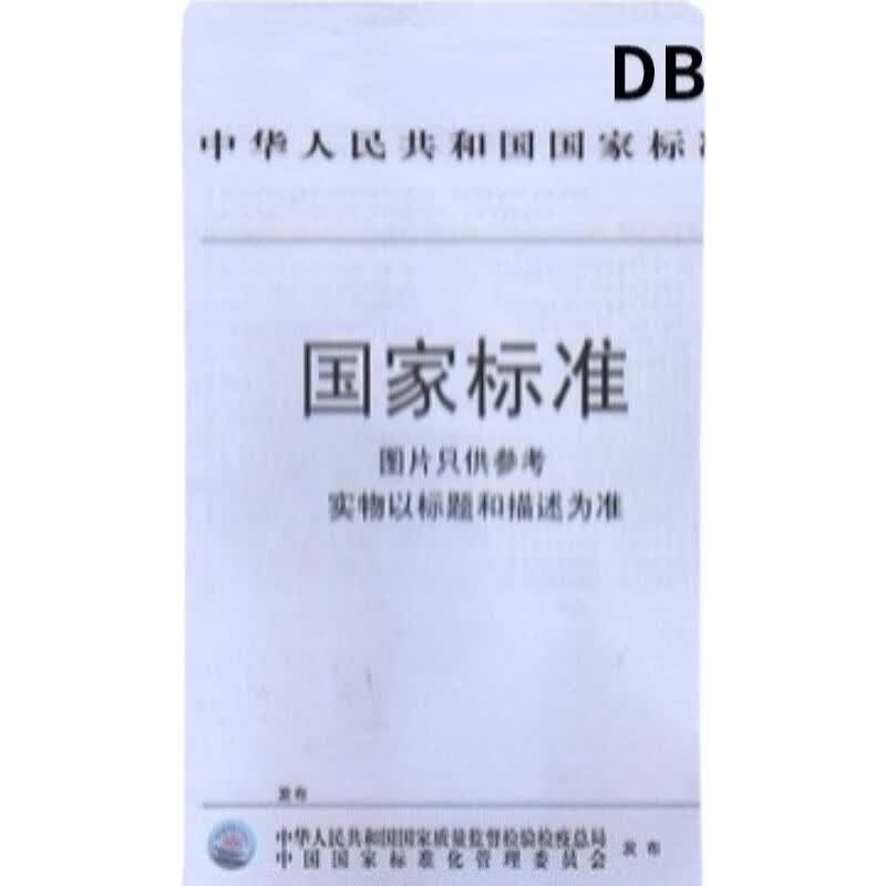 山东：规划水资源论证技术导则（DB37/T 4190-2020）